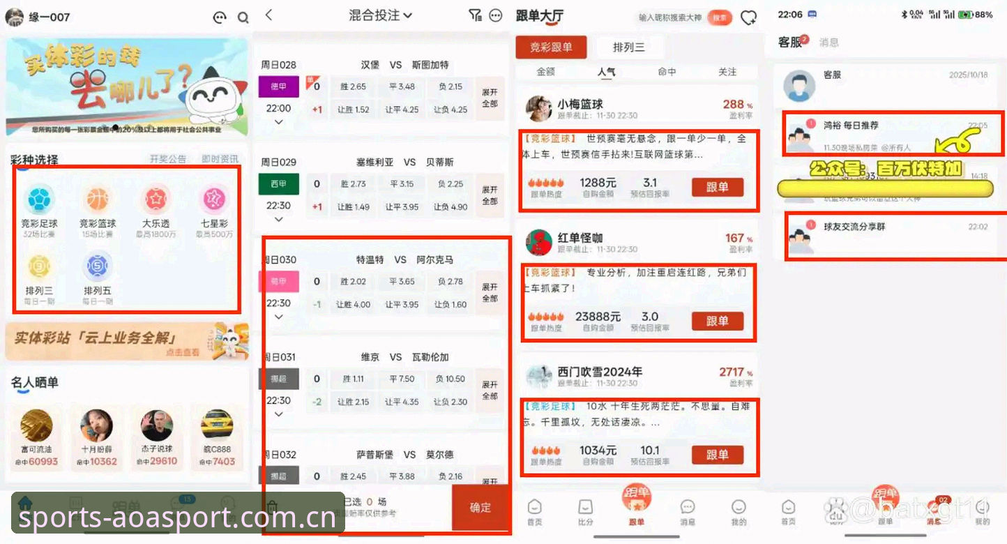 AOA体育注册安卓版怎么操作？实战派教你三步搞定专业赛事投注